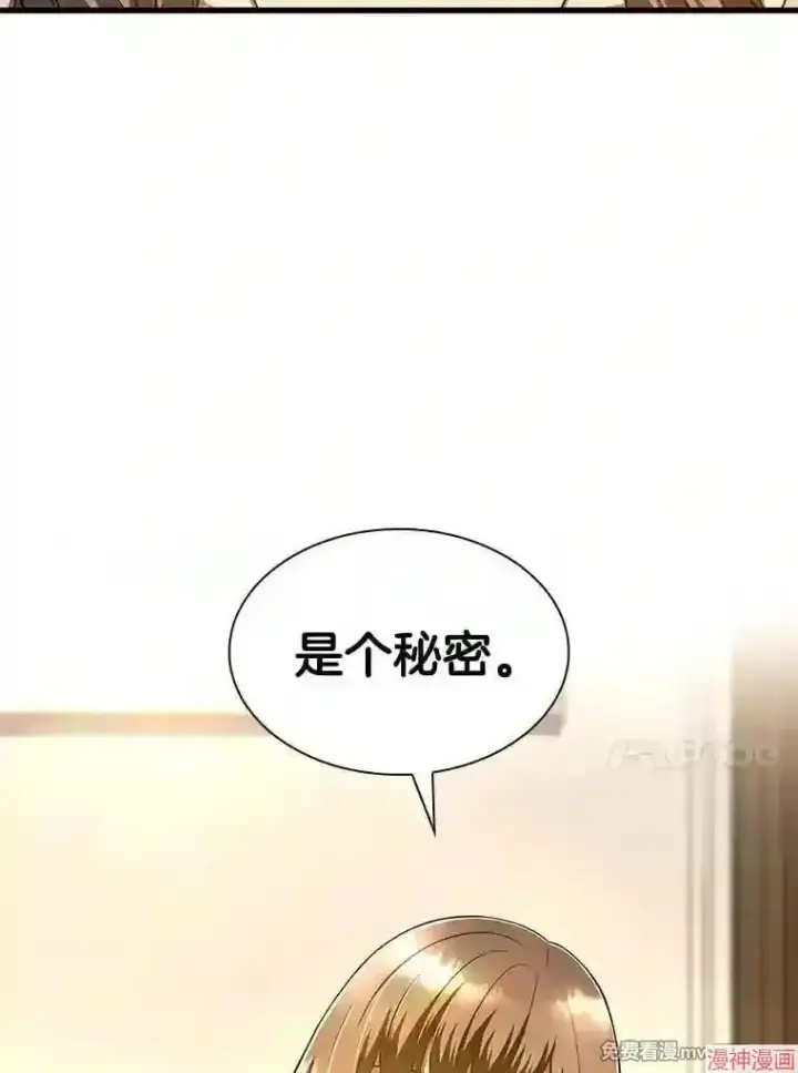 《AI神医的诞生》第38话图43