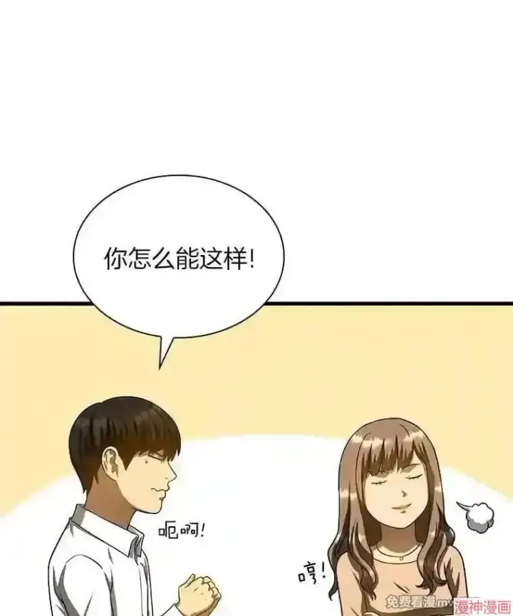 《AI神医的诞生》第38话图45