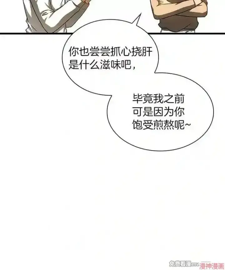 《AI神医的诞生》第38话图46