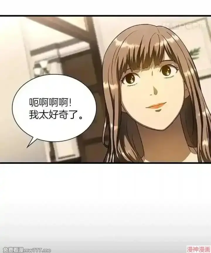 《AI神医的诞生》第38话图47
