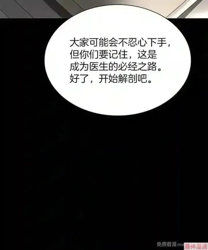 《AI神医的诞生》第38话图51
