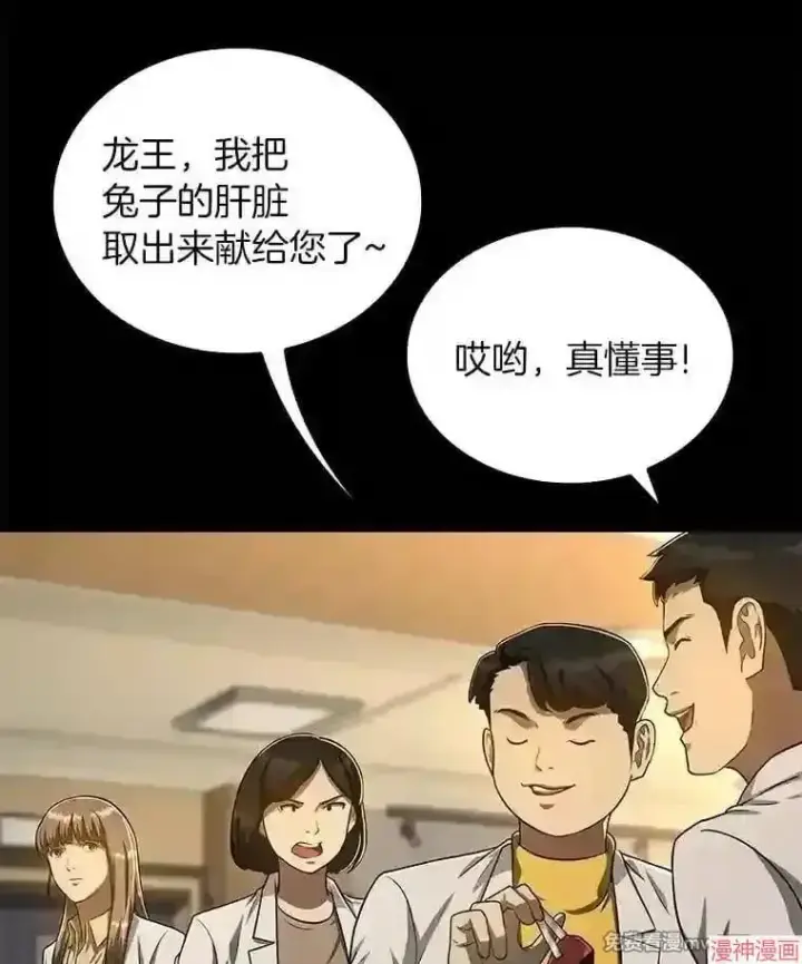《AI神医的诞生》第38话图52