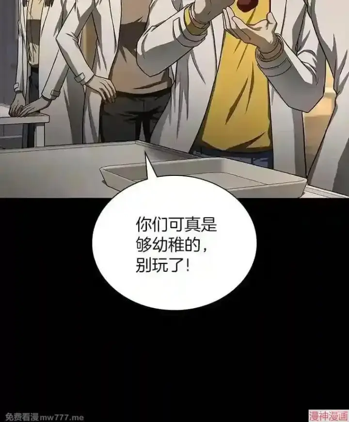 《AI神医的诞生》第38话图53