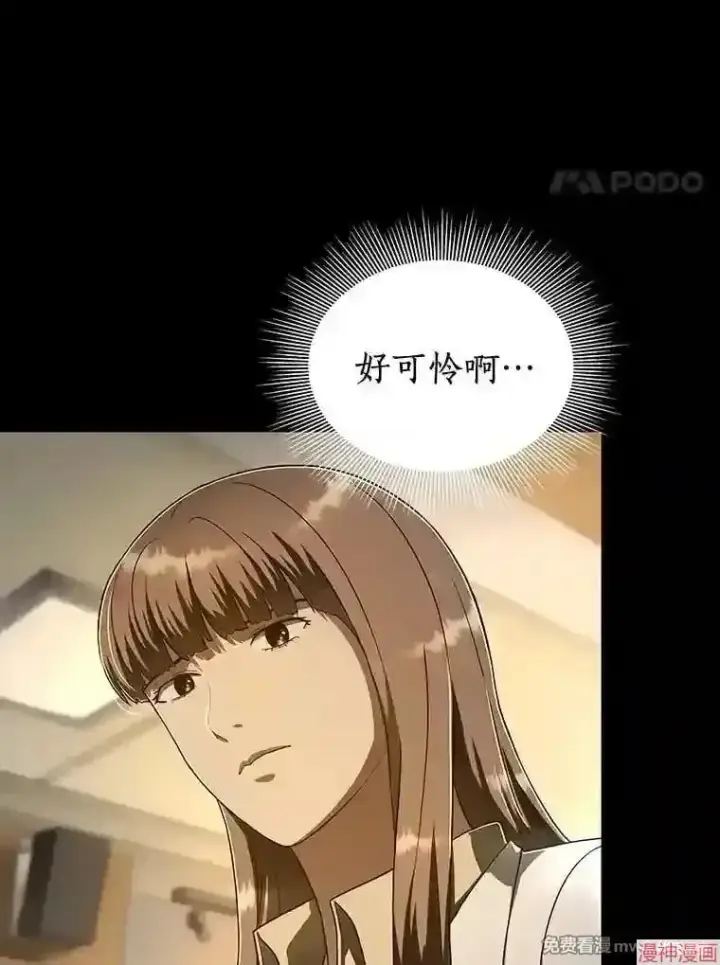 《AI神医的诞生》第38话图54