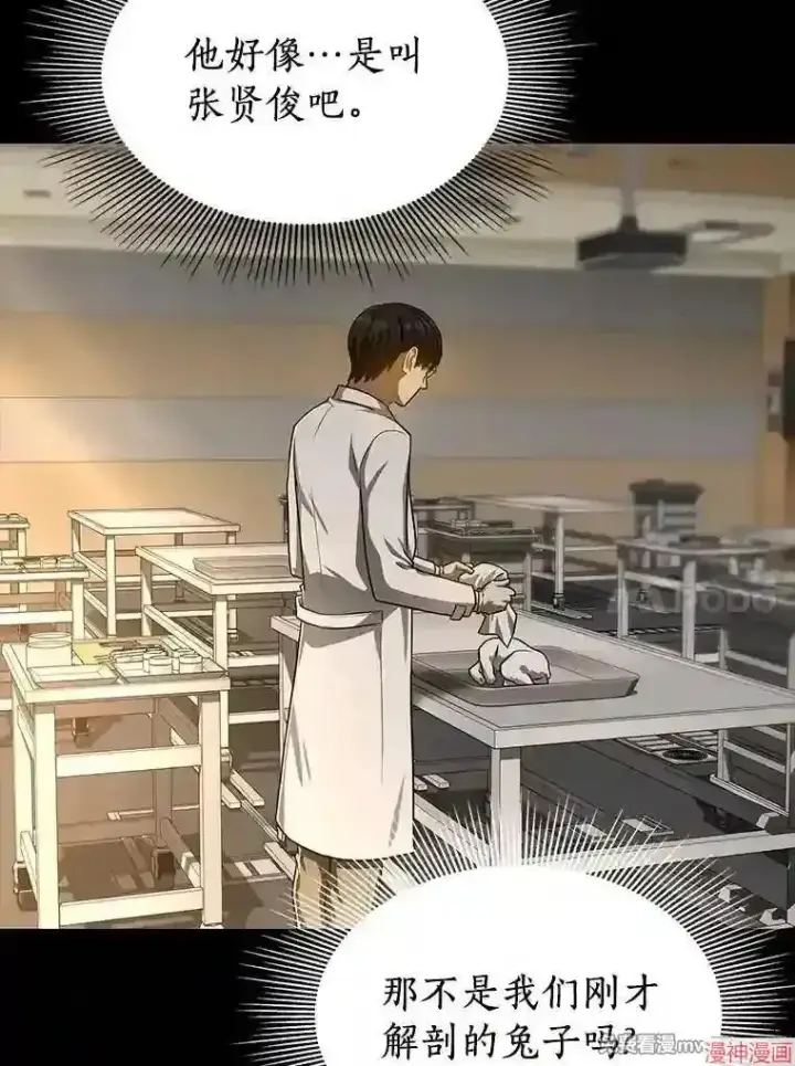 《AI神医的诞生》第38话图60