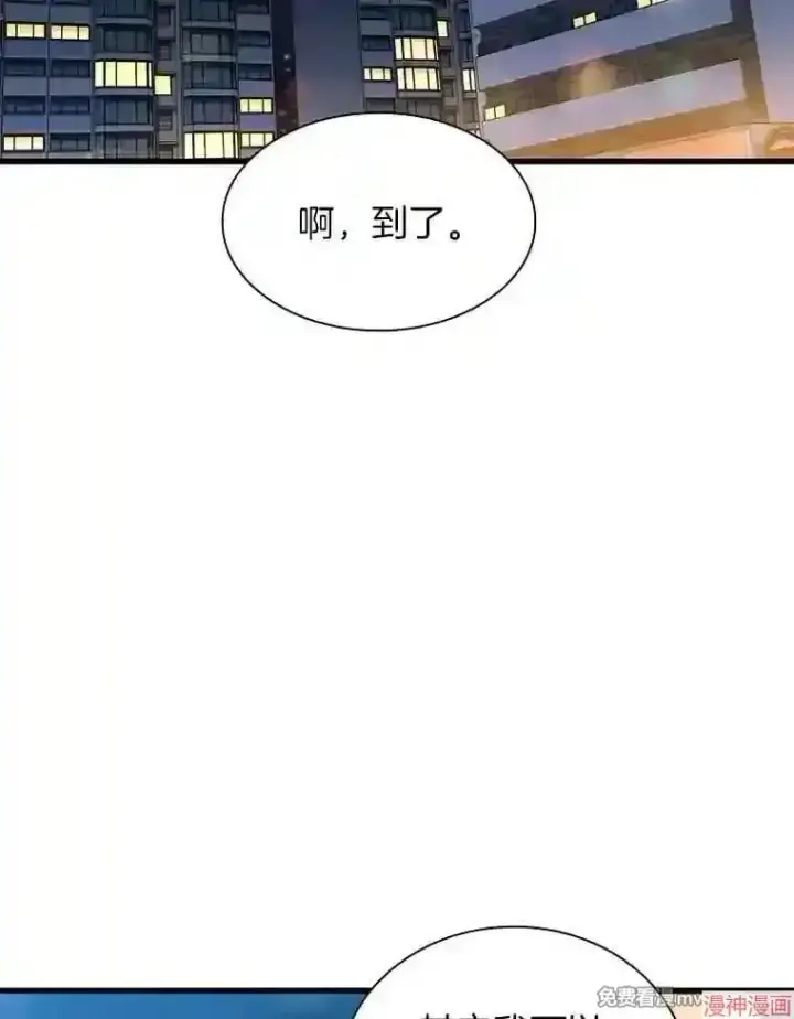 《AI神医的诞生》第38话图73