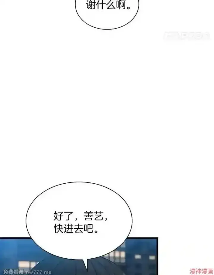 《AI神医的诞生》第38话图75