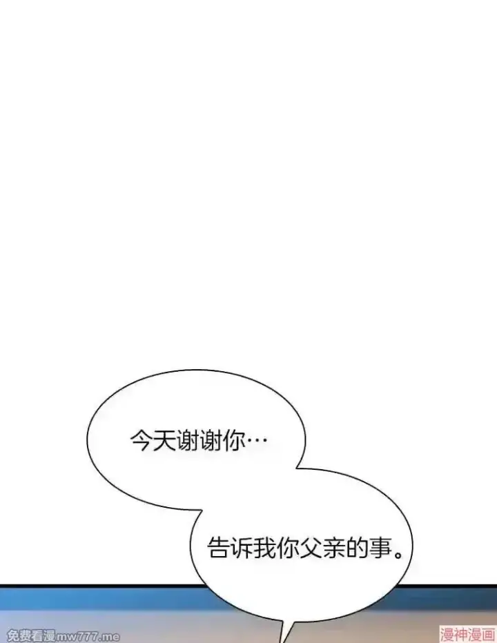 《AI神医的诞生》第38话图83