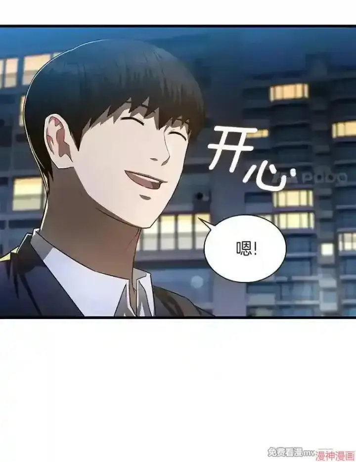 《AI神医的诞生》第38话图88