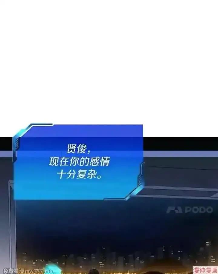《AI神医的诞生》第38话图91