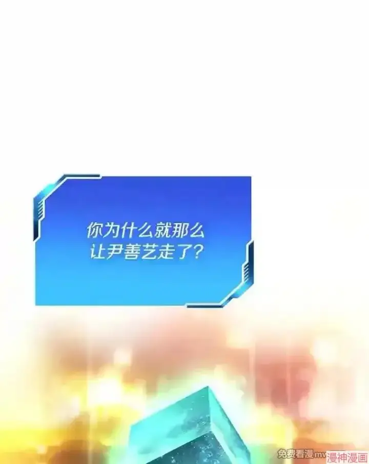 《AI神医的诞生》第38话图93