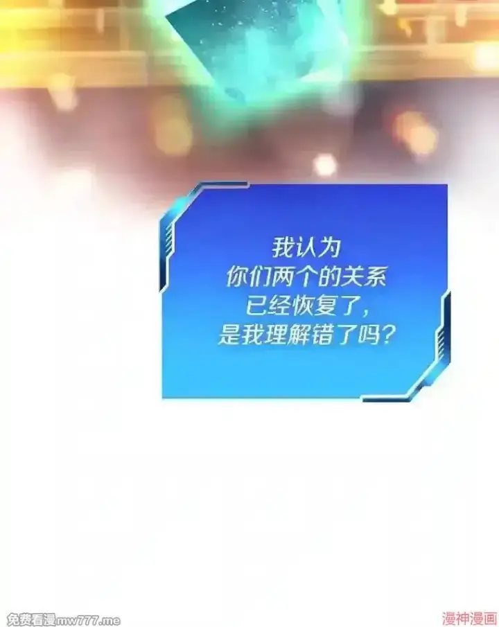 《AI神医的诞生》第38话图94