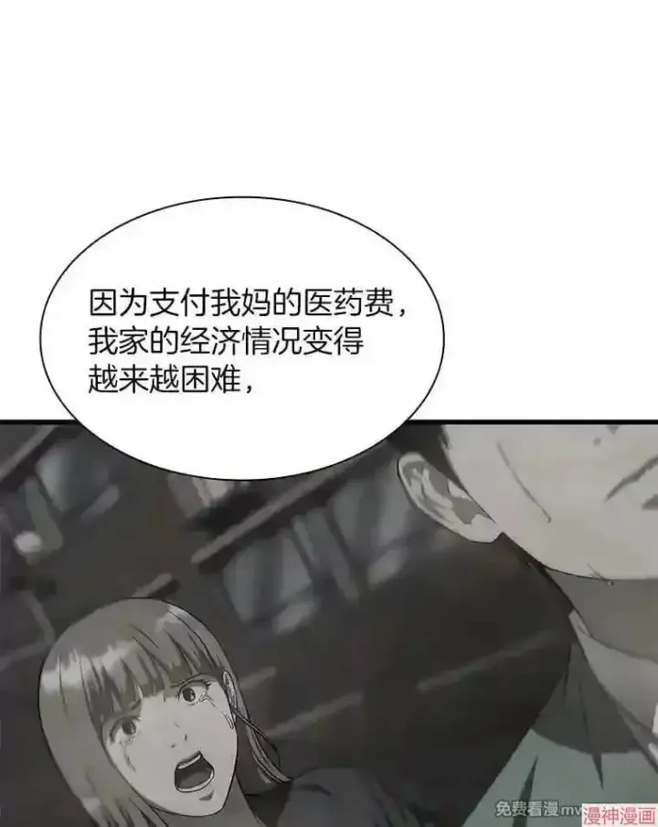 《AI神医的诞生》第38话图97