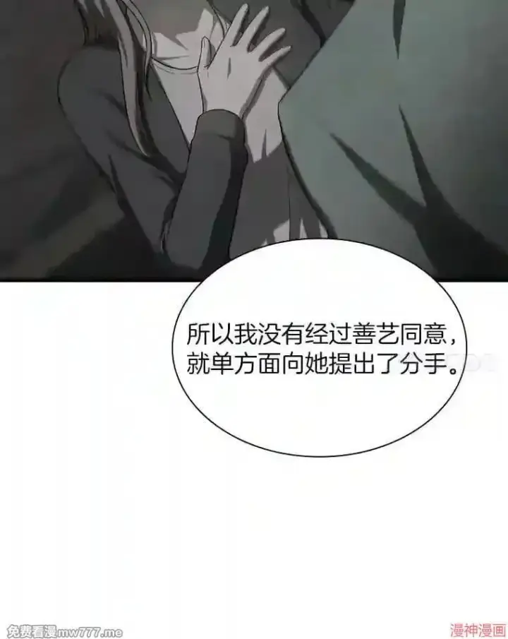 《AI神医的诞生》第38话图98