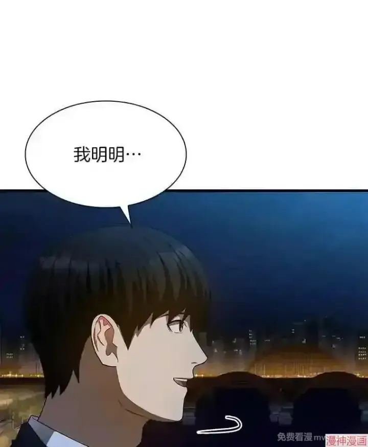 《AI神医的诞生》第38话图99