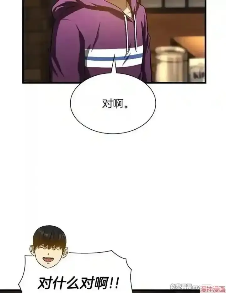 《AI神医的诞生》第39话图100