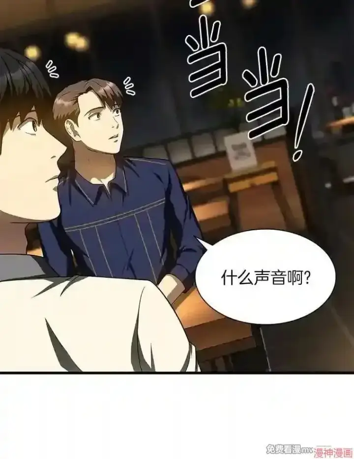 《AI神医的诞生》第39话图104