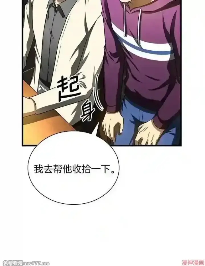 《AI神医的诞生》第39话图106