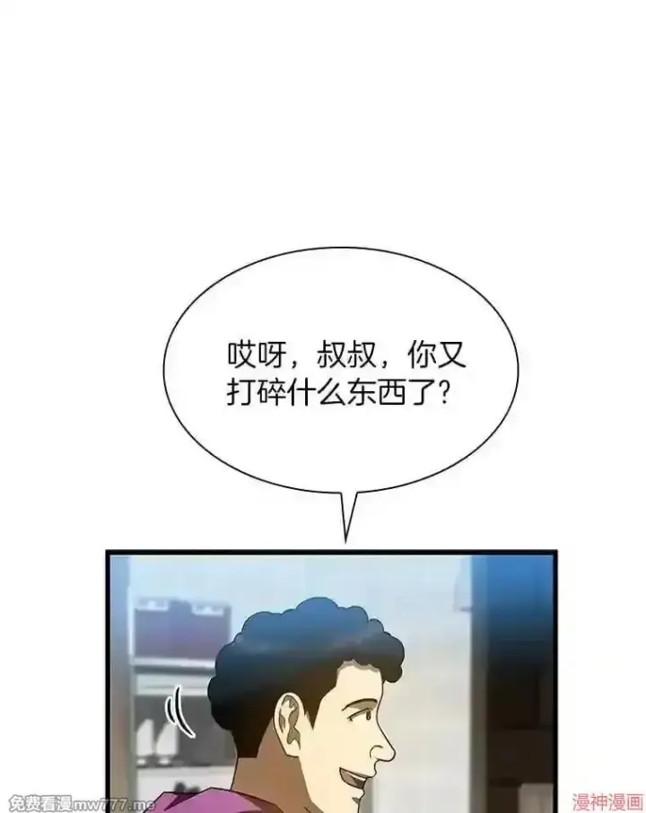 《AI神医的诞生》第39话图107