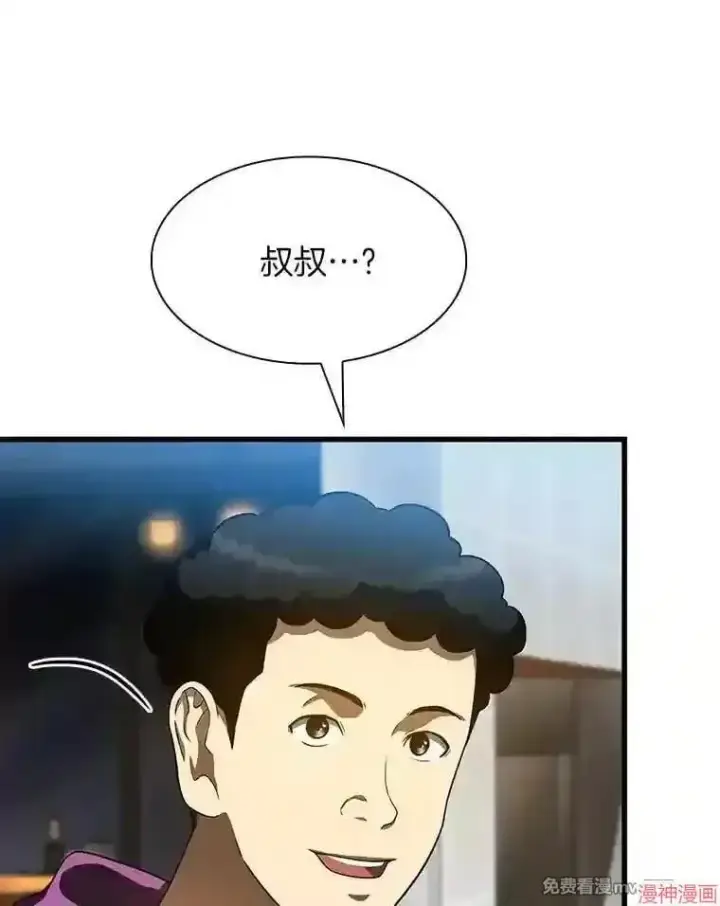 《AI神医的诞生》第39话图109