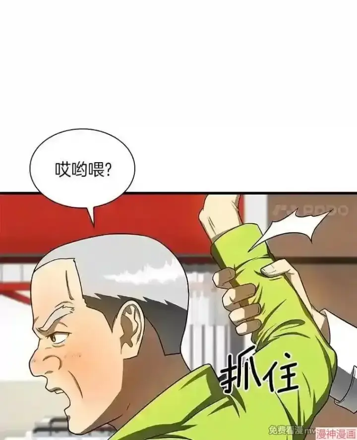 《AI神医的诞生》第39话图11