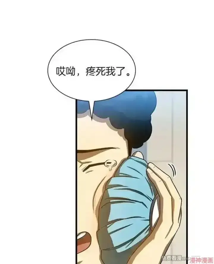 《AI神医的诞生》第39话图16
