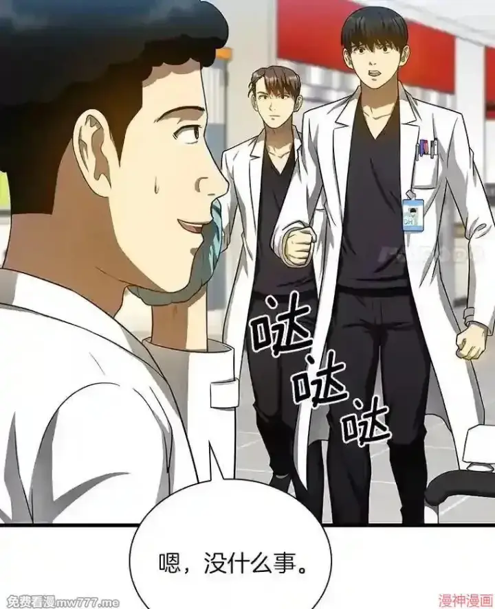 《AI神医的诞生》第39话图18
