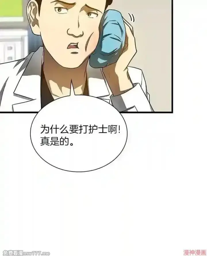 《AI神医的诞生》第39话图20