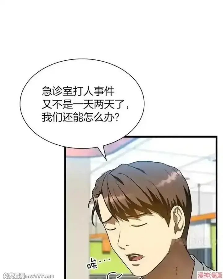 《AI神医的诞生》第39话图21