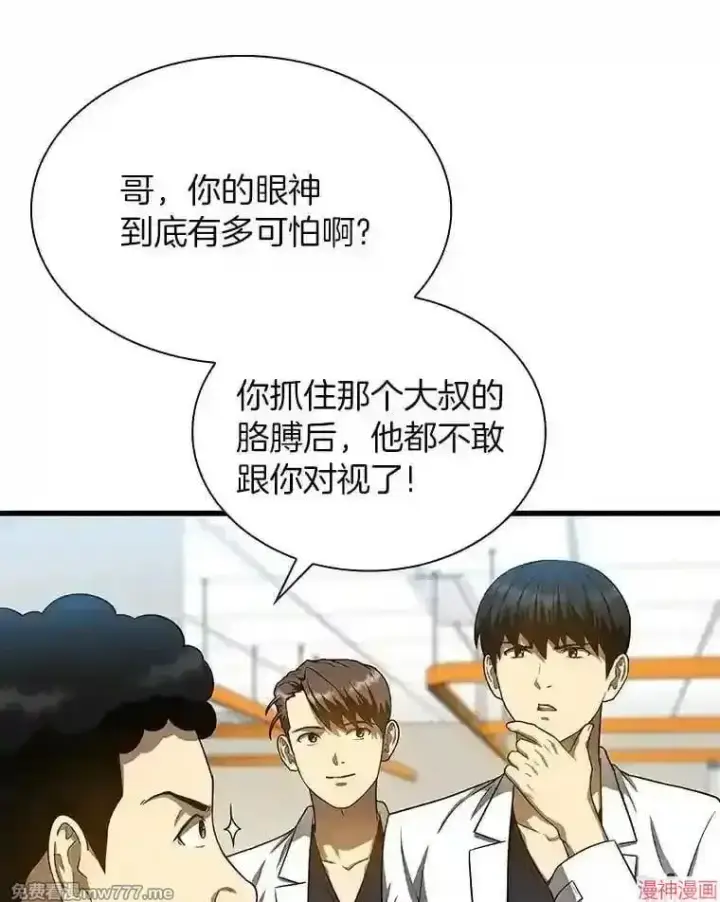 《AI神医的诞生》第39话图23