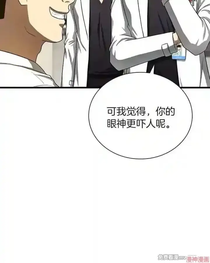 《AI神医的诞生》第39话图24