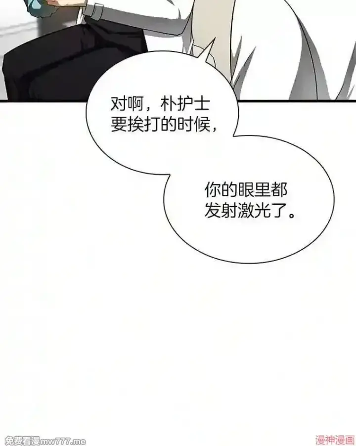 《AI神医的诞生》第39话图26