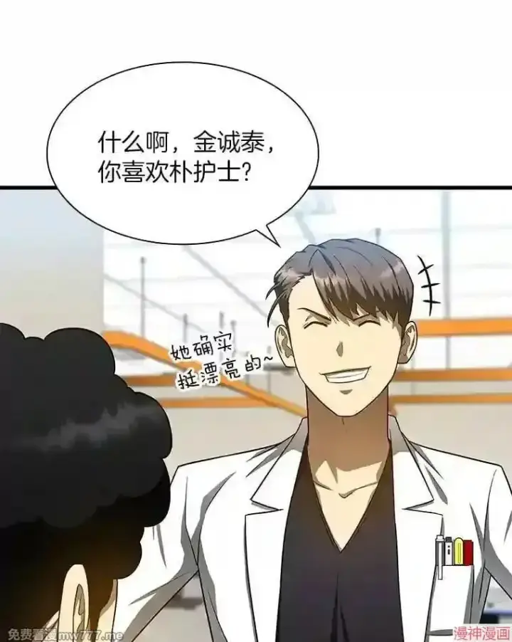 《AI神医的诞生》第39话图27
