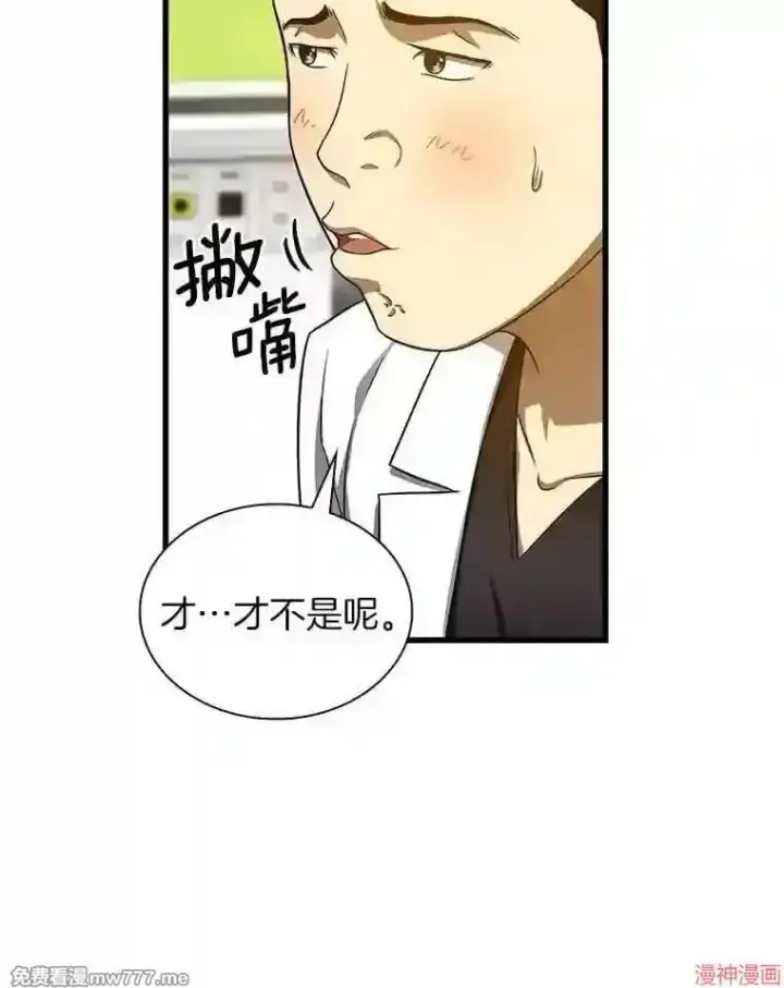 《AI神医的诞生》第39话图29