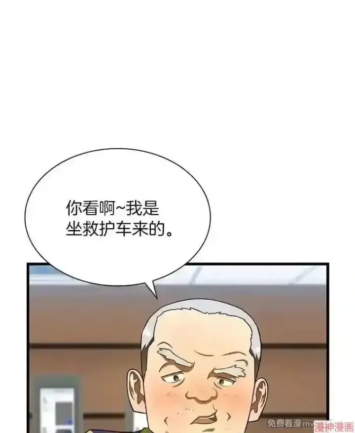 《AI神医的诞生》第39话图3
