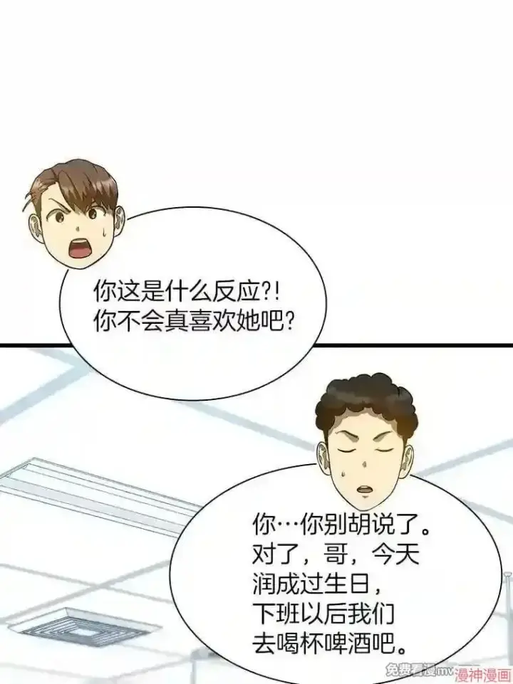 《AI神医的诞生》第39话图30