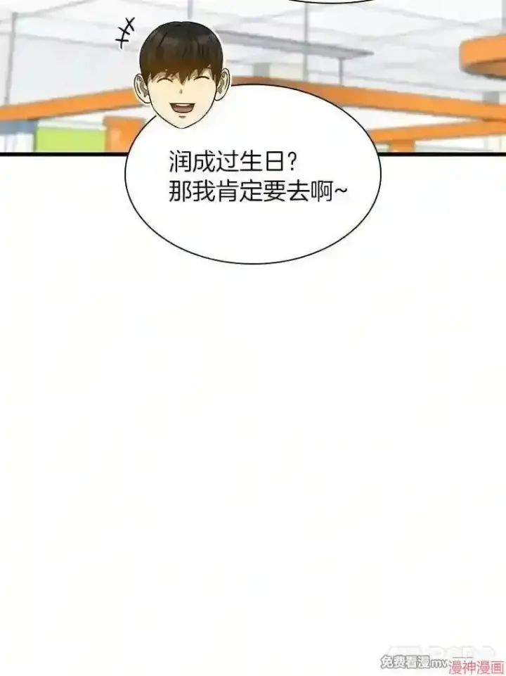 《AI神医的诞生》第39话图31