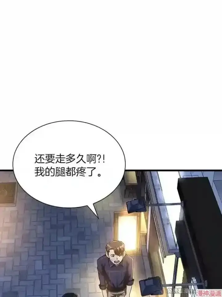 《AI神医的诞生》第39话图32