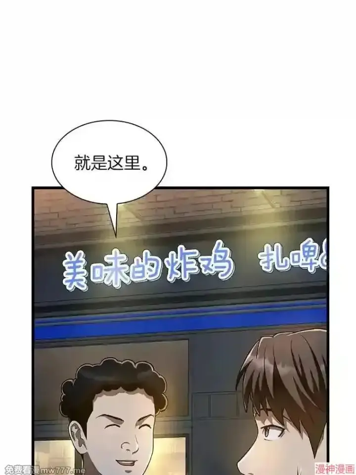 《AI神医的诞生》第39话图34