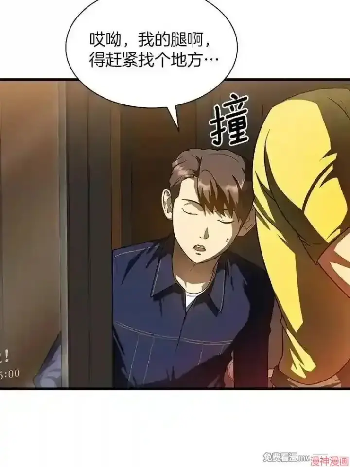 《AI神医的诞生》第39话图37