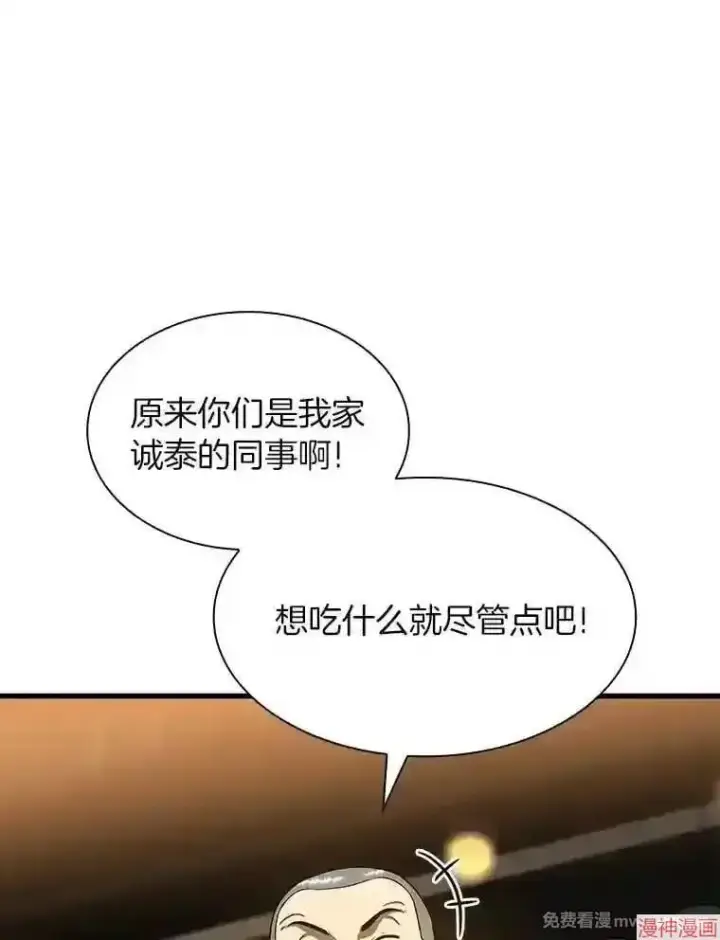 《AI神医的诞生》第39话图43