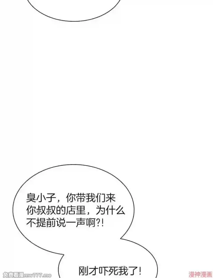 《AI神医的诞生》第39话图45