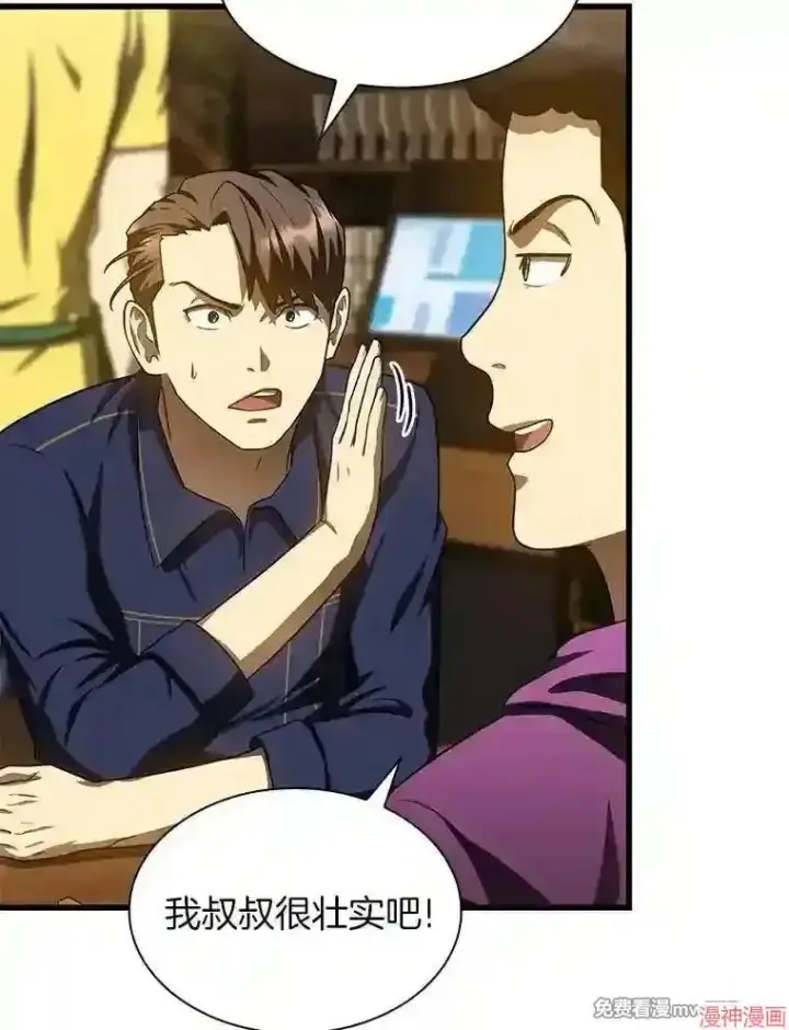 《AI神医的诞生》第39话图46