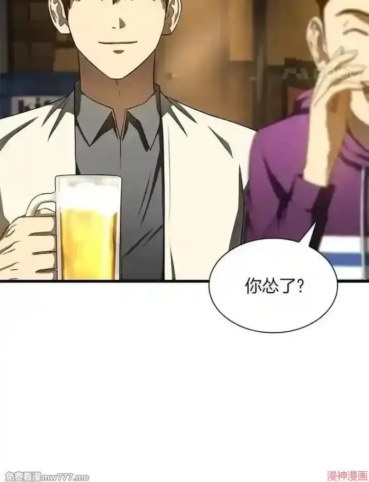 《AI神医的诞生》第39话图48