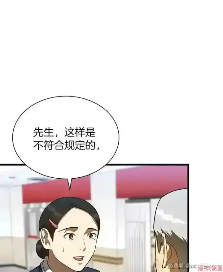 《AI神医的诞生》第39话图5
