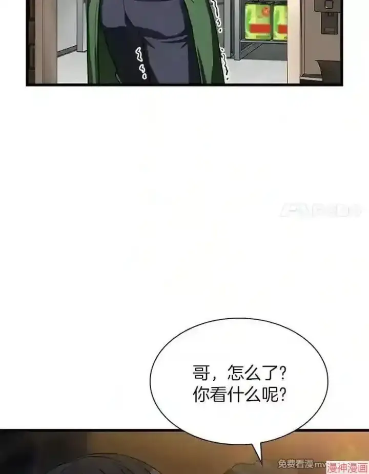 《AI神医的诞生》第39话图51