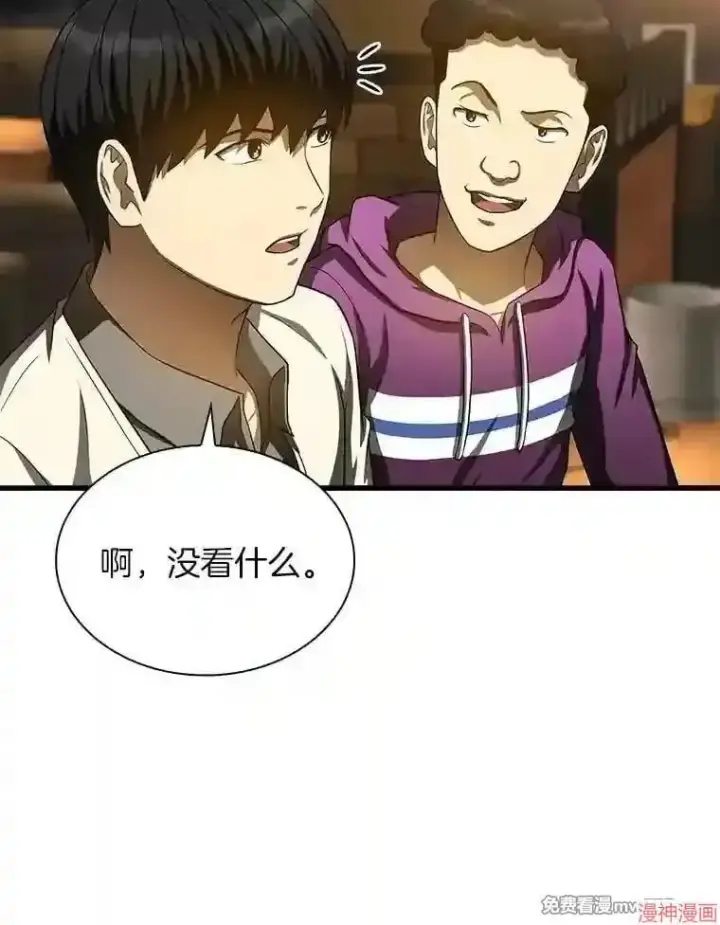 《AI神医的诞生》第39话图52