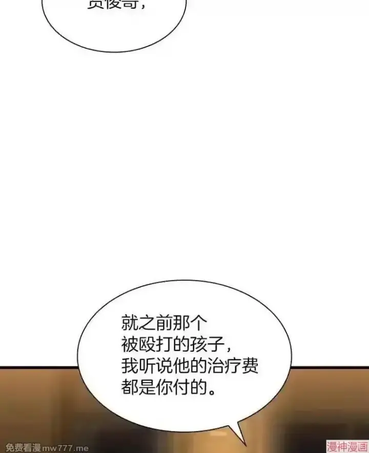 《AI神医的诞生》第39话图56