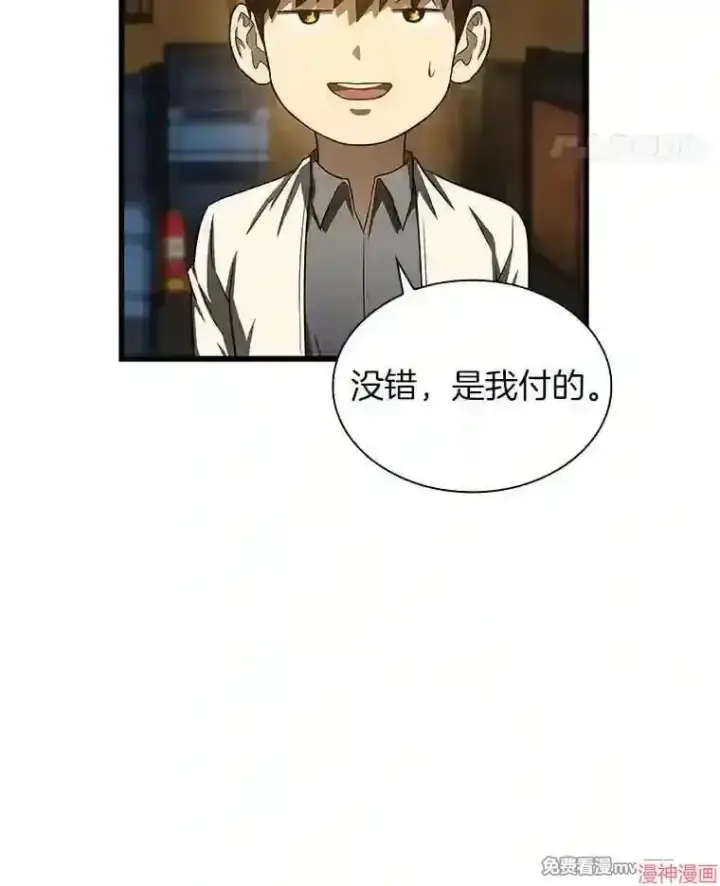 《AI神医的诞生》第39话图59