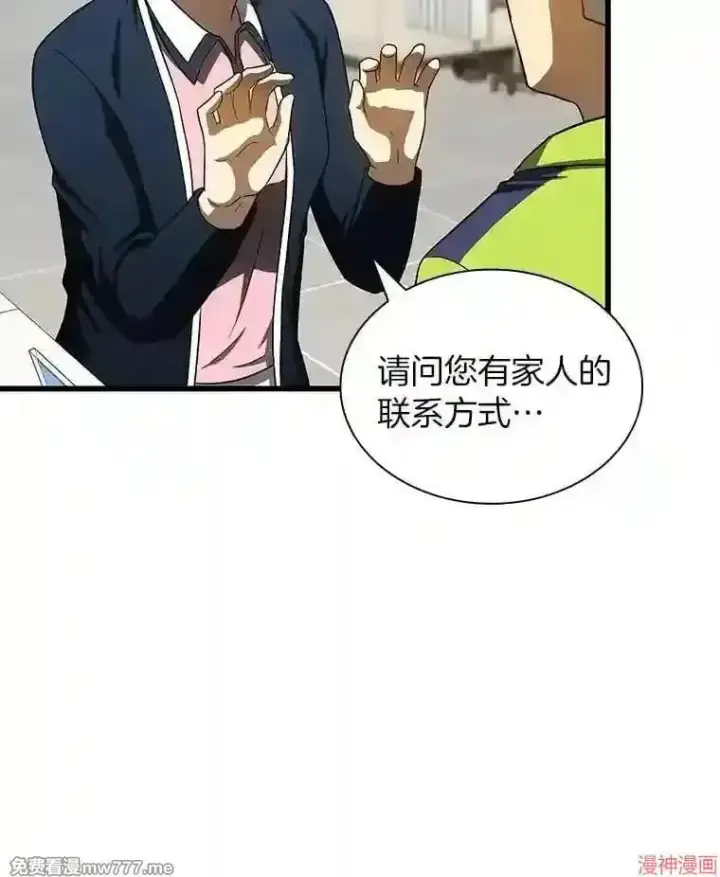 《AI神医的诞生》第39话图6